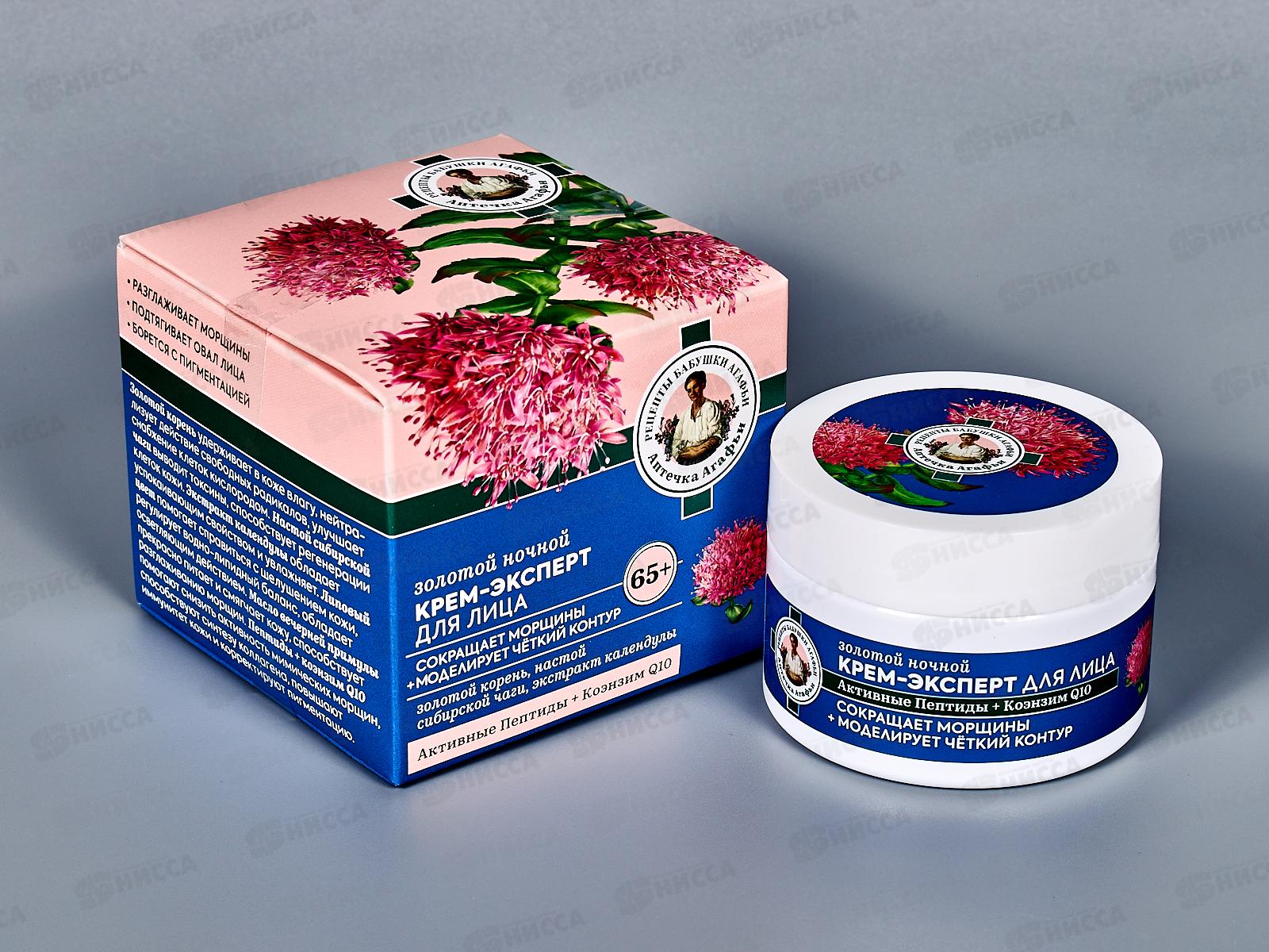 Рецепты Бабушки Агафьи Аптечка Агафьи Крем-эксперт для лица Золотой 65+ ночь 50мл *12  0698