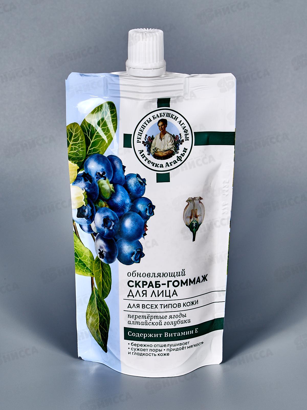 Рецепты Бабушки Агафьи Аптечка Агафьи Скраб-гоммаж для лица Обновляющий 100мл *10  0513