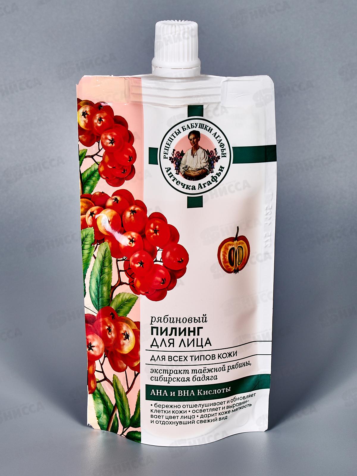 Рецепты Бабушки Агафьи Аптечка Агафьи Пилинг для лица Рябиновый 100мл *10  0537