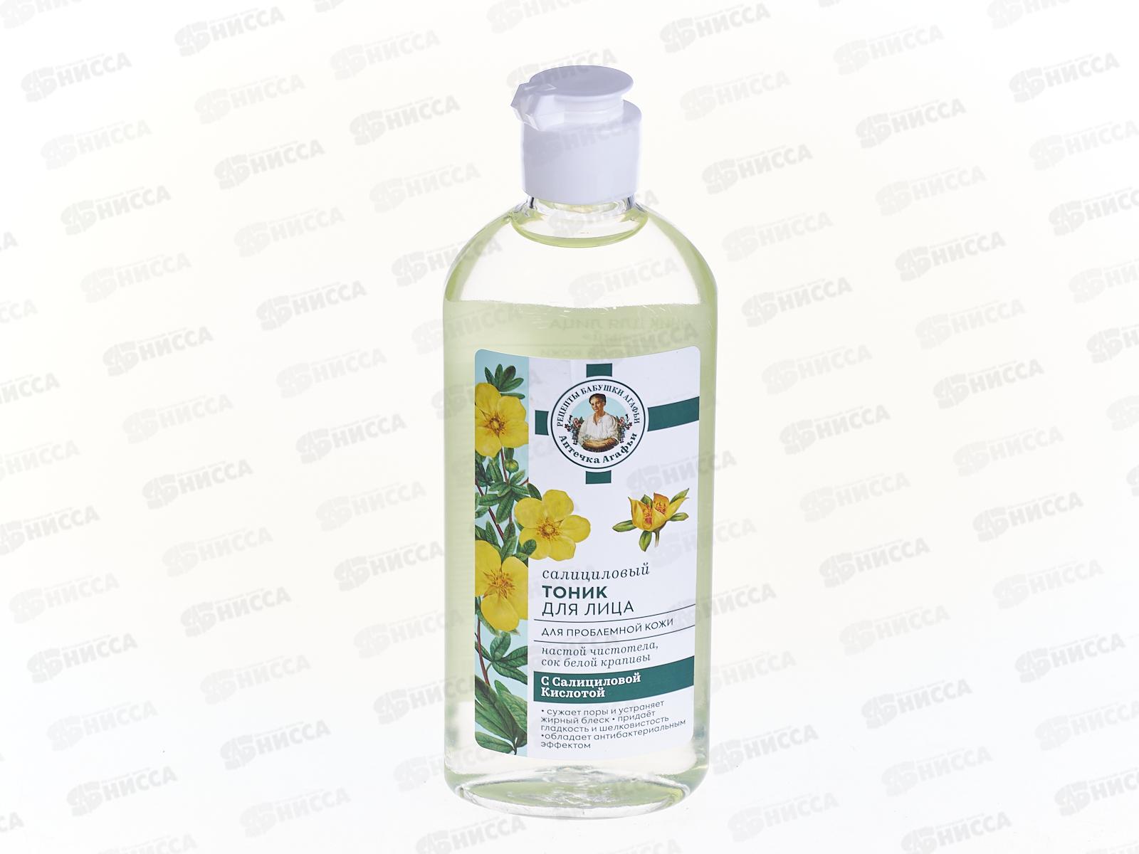 Рецепты Бабушки Агафьи Аптечка Агафьи Тоник для лица Салициловый 270мл *9  0575