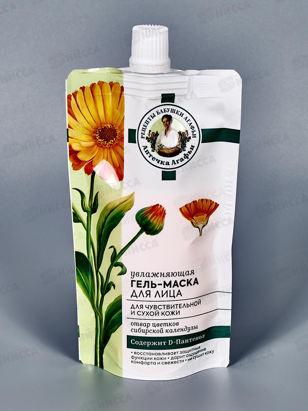 Рецепты Бабушки Агафьи Аптечка Агафьи Гель-маска для лица Увлажняющая 100мл *10  0568