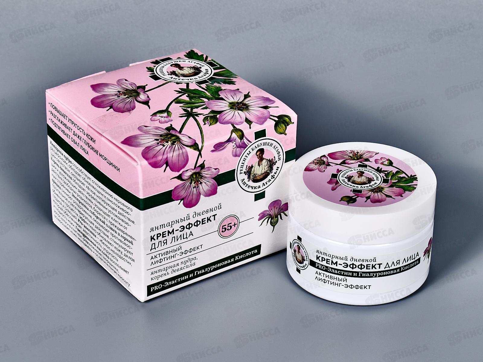 Рецепты Бабушки Агафьи Аптечка Агафьи Крем-эффект для лица Янтарный 55+ дневной 50мл *12  0667