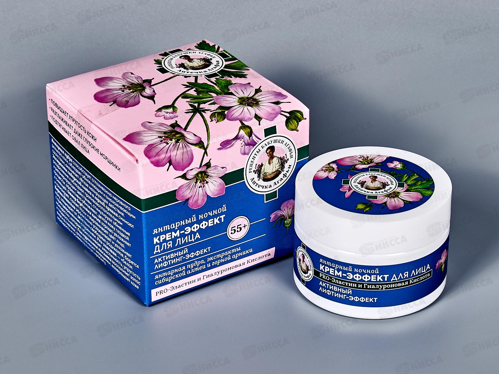Рецепты Бабушки Агафьи Аптечка Агафьи Крем-эффект для лица Янтарный 55+ ночь 50мл *12  0674