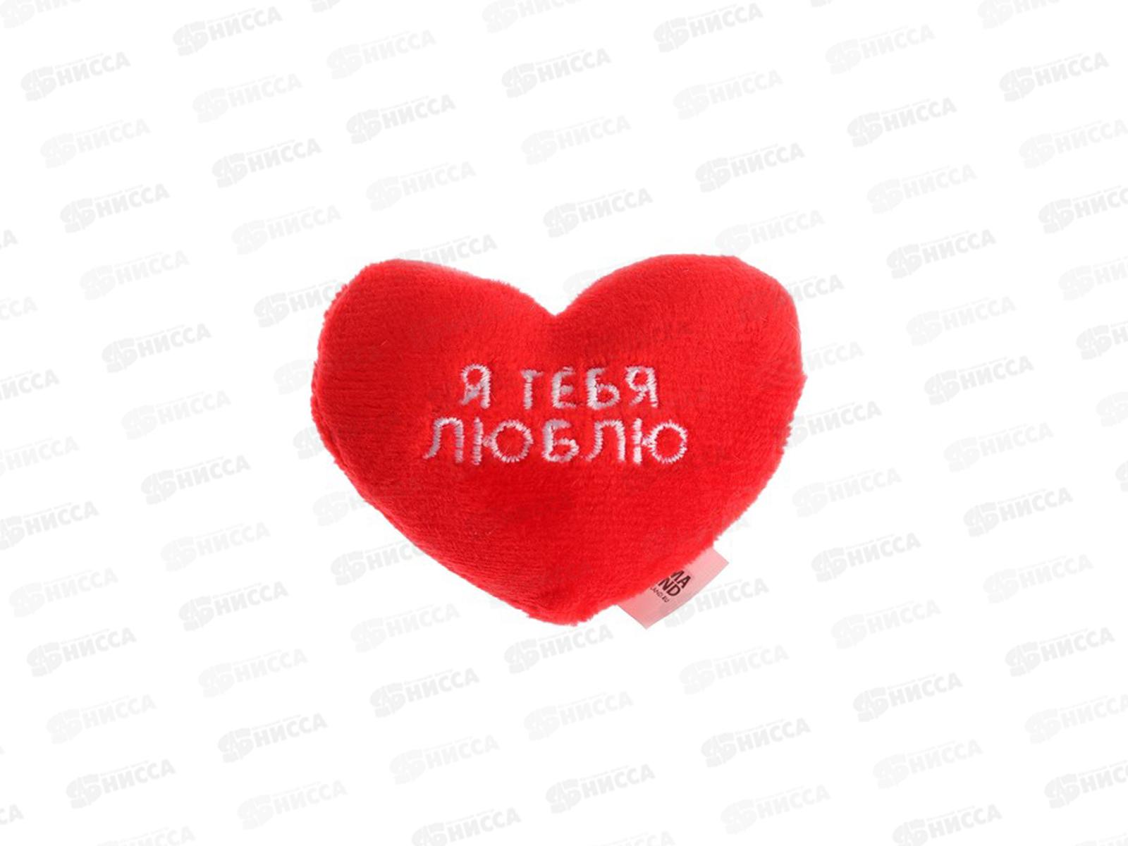 Магнит "Я тебя люблю" мягкий 5,5см 5289953