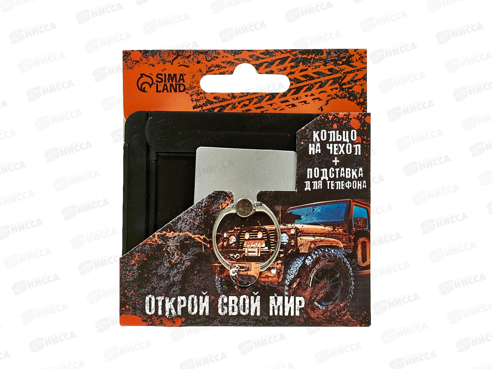 Набор подарочный &quotОткрой свой мир&quot 7070905