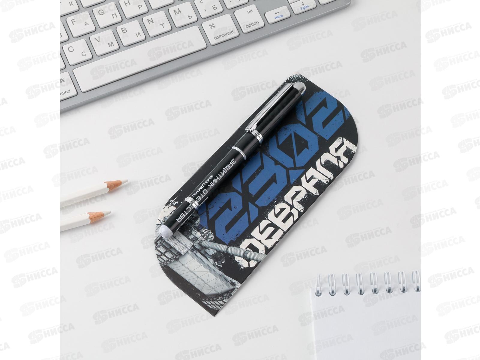 Ручка подарочная &quotЗащитник Отечества&quot в открытке синяя 7106364