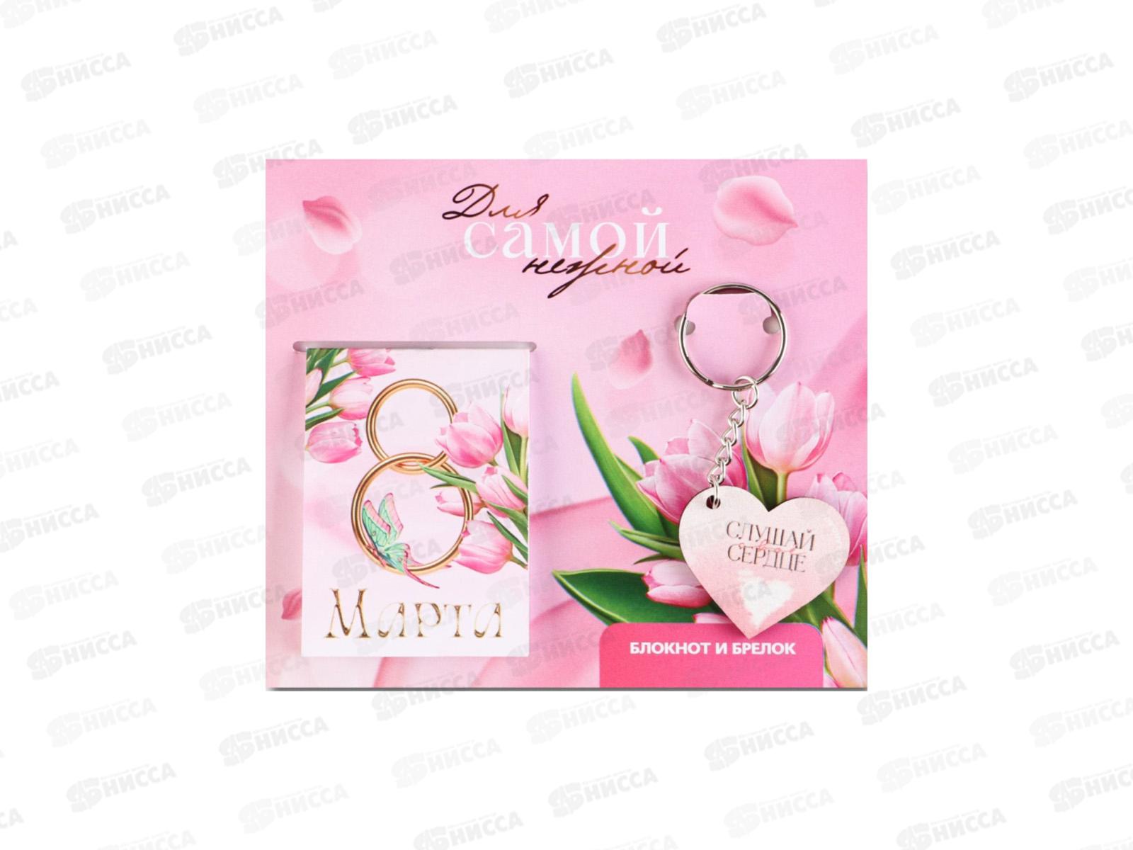 Набор подарочный &quotДля самой нежной&quot блокнот+значок 9231029