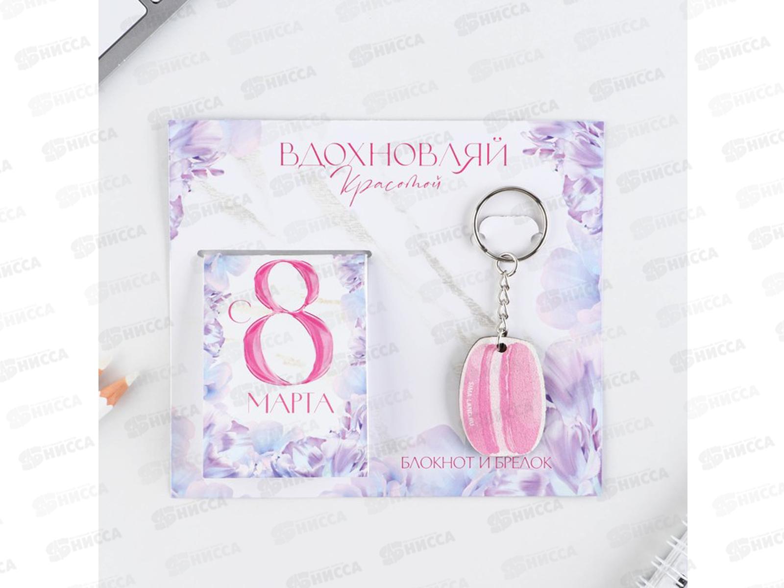 Набор подарочный "Вдохновляй красотой" блокнот+значок 9231030