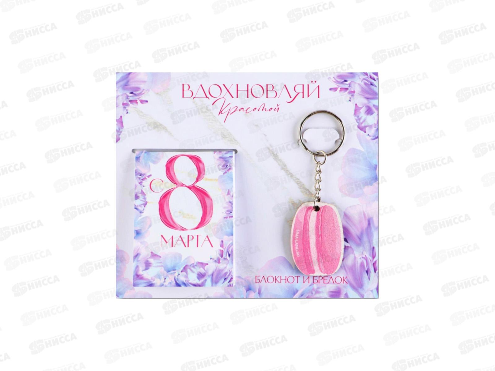 Набор подарочный &quotВдохновляй красотой&quot блокнот+значок 9231030