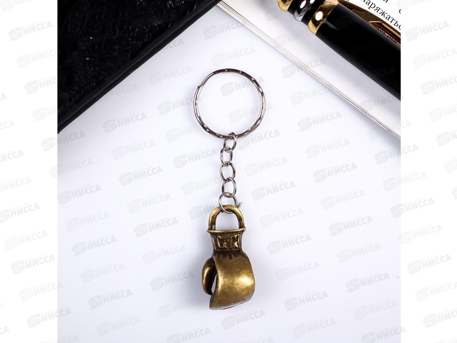 Брелок "Боксерская перчатка" 3,2*1,5см 3483553