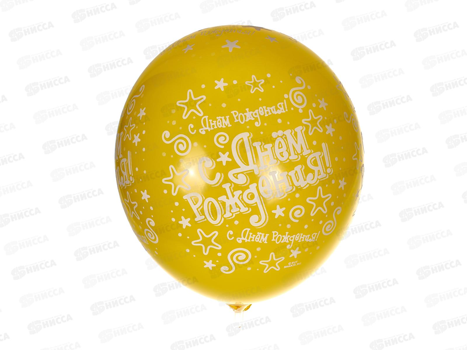 Шары 14&quot пастель шелкография &quotС Днем Рожения Звезды желтые&quot (уп/25шт) 1103-2857