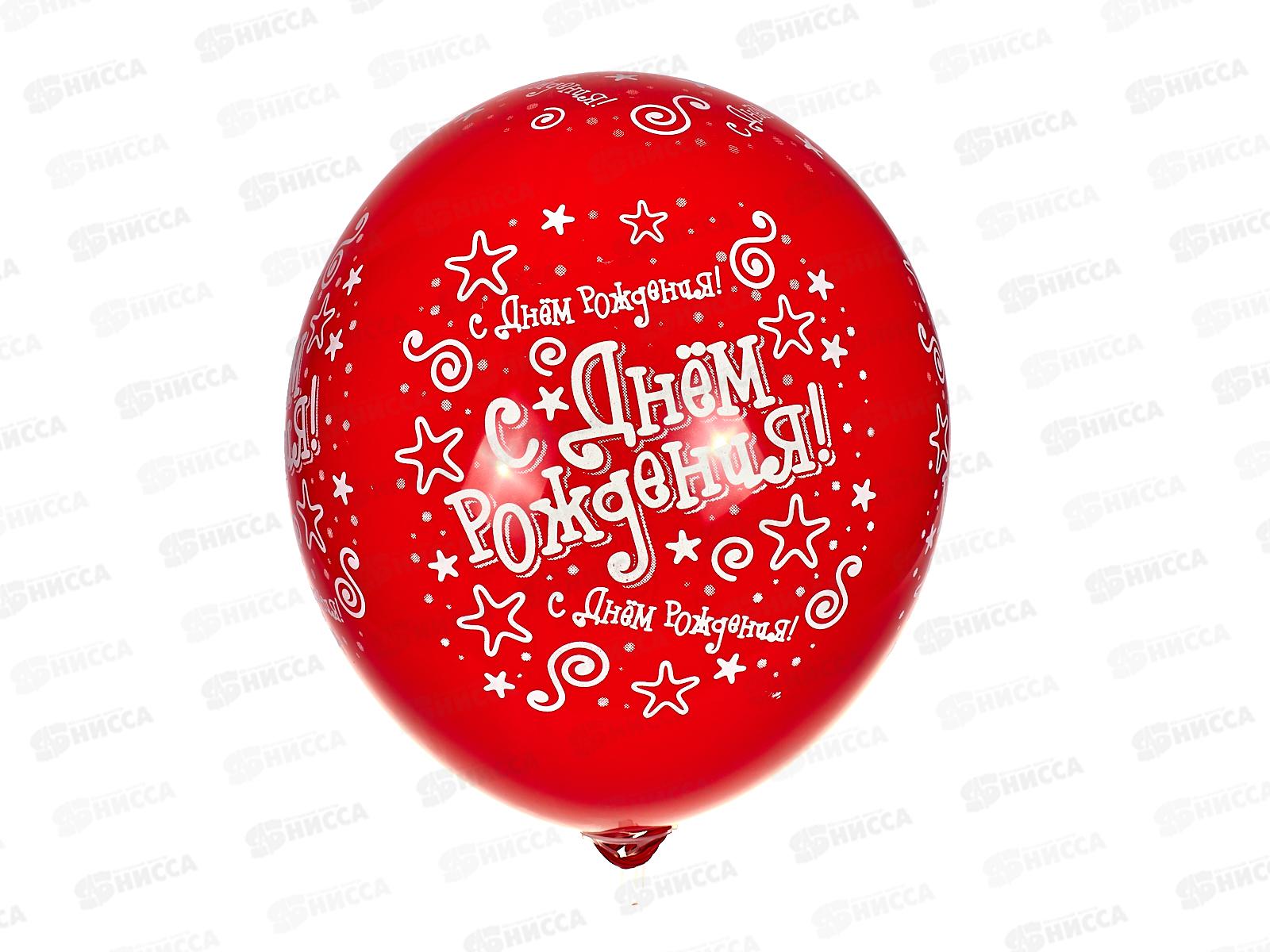 Шары 14&quot пастель шелкография &quotС Днем Рождения Звезды красные&quot (уп/25шт) 1103-2856