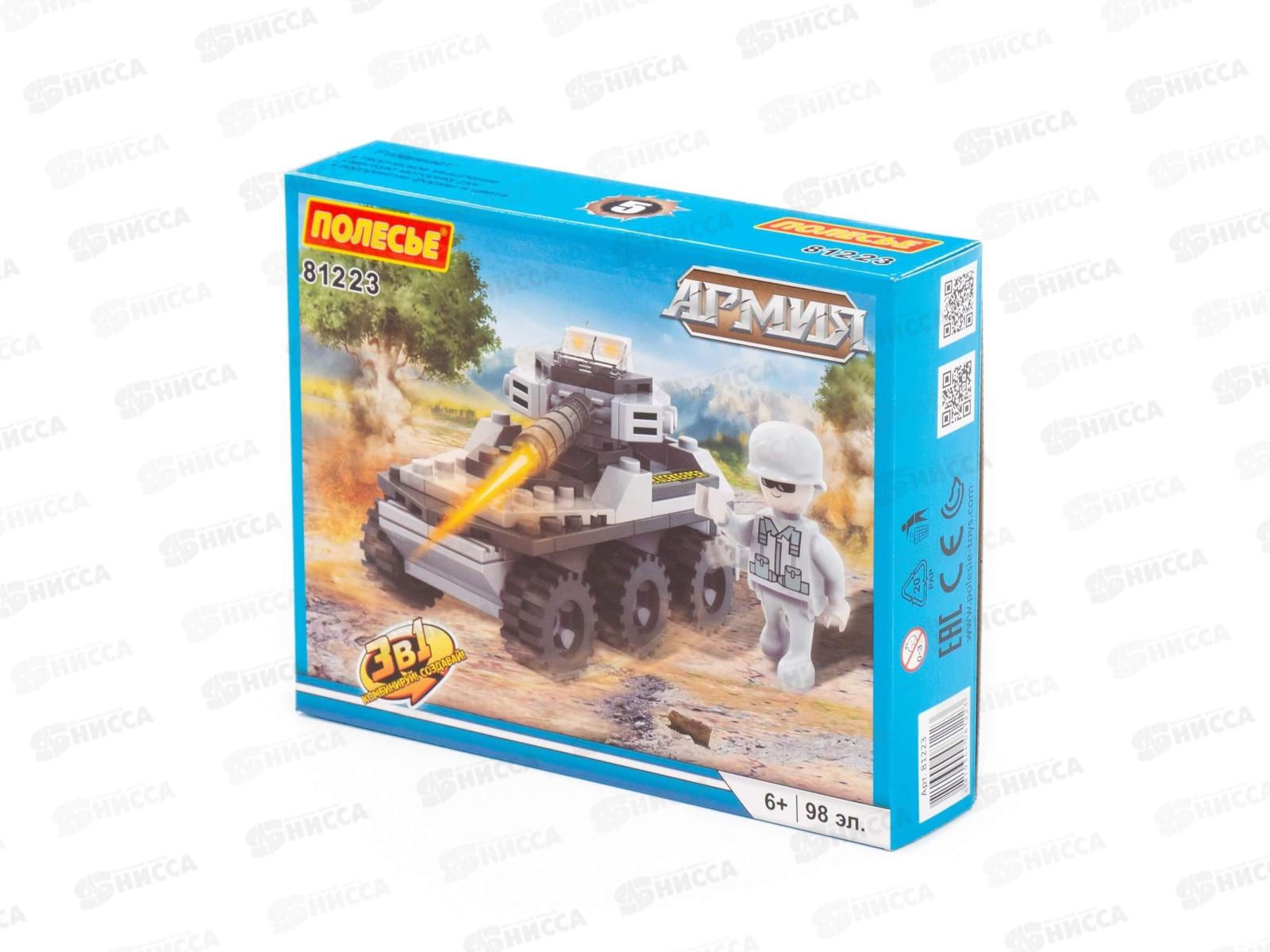 Конструктор &quotКлассик&quot Армия-1.5  98 элементов в коробке 81223 *1