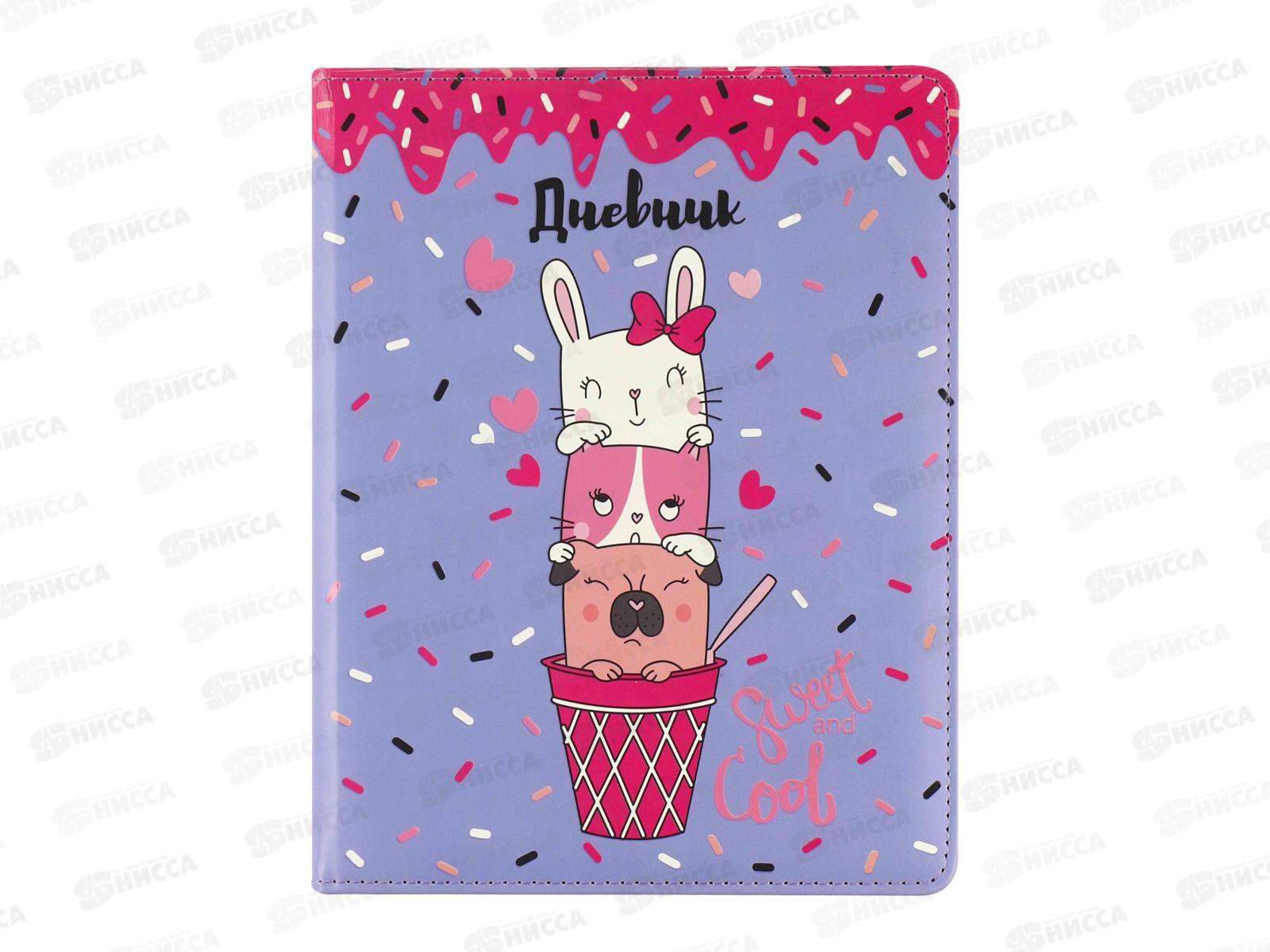 Дневник КОКОС &quotSweet and Cool&quot 1-11кл, кож.зам.,д/девоч 214128