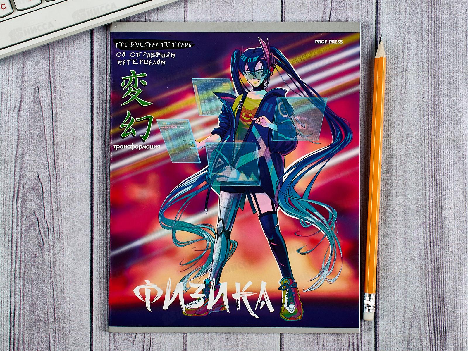 Тетрадь 48листов клетка ПП "АНИМЕ" Физика, холодная фольга, 48-9426 *10/80