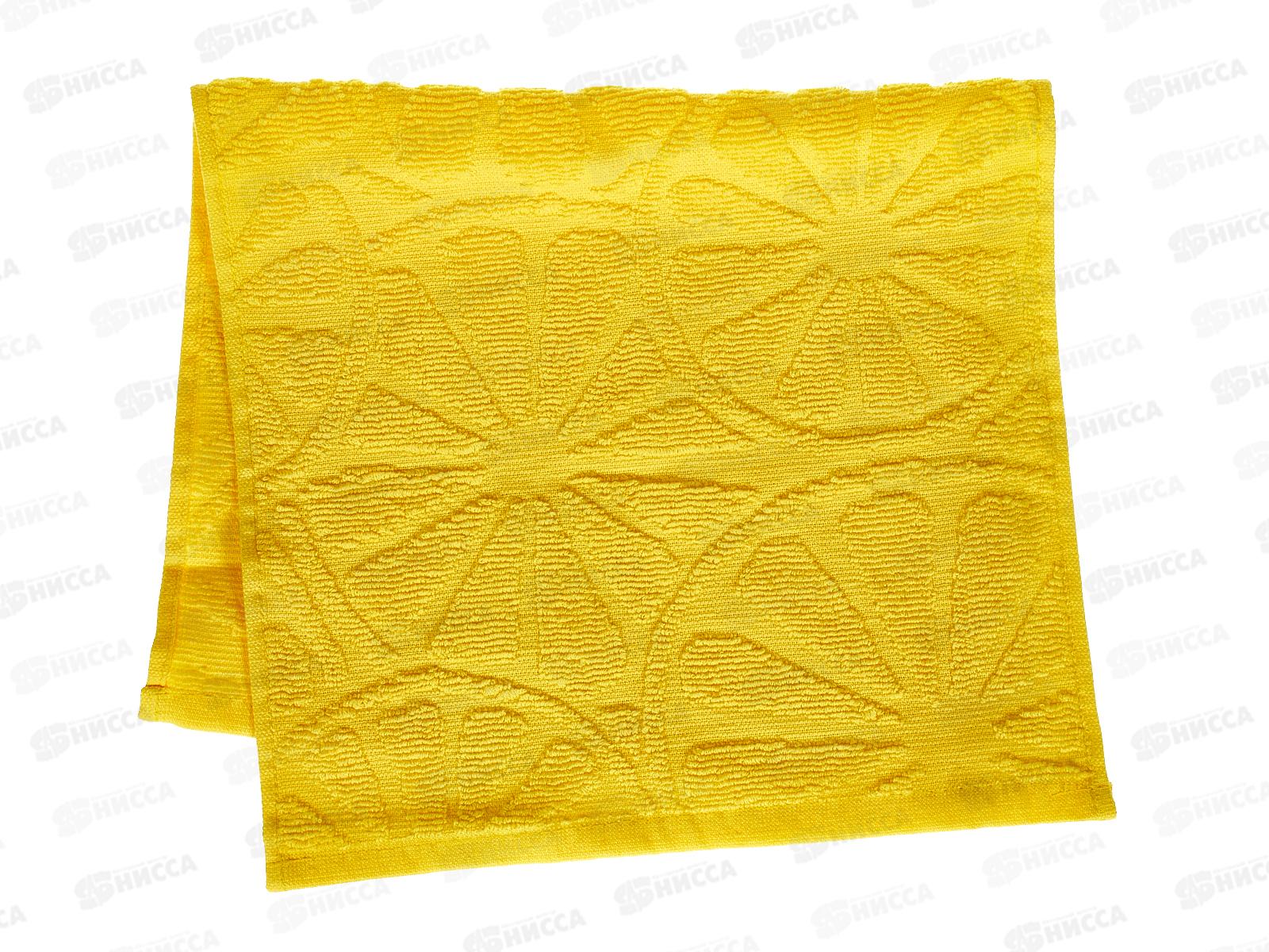 Полотенце махровое 30*50 Ж Апельсин 03-010 желтый