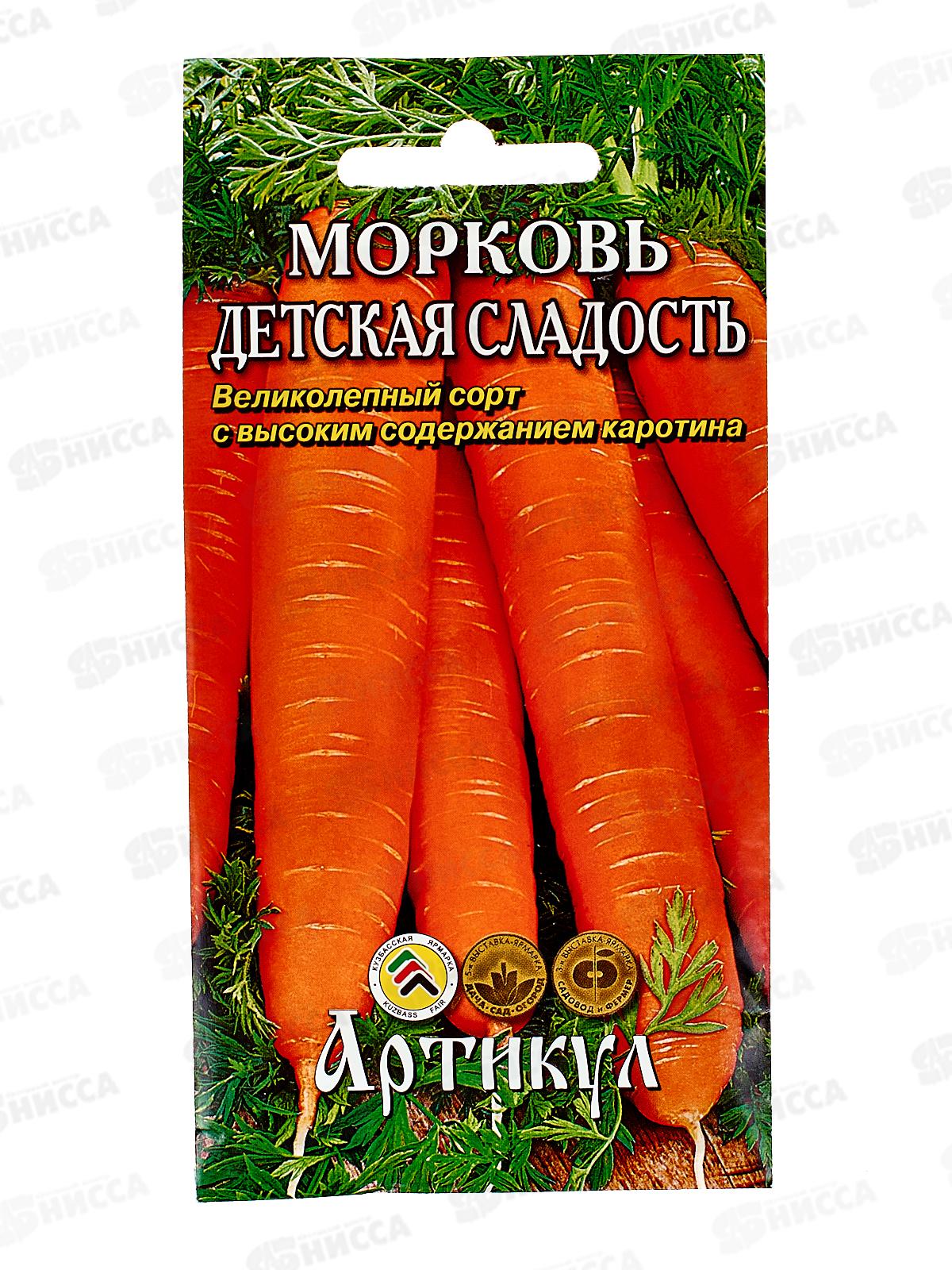 Морковь Детская сладость 1,5г цв/п *10  АРТ +