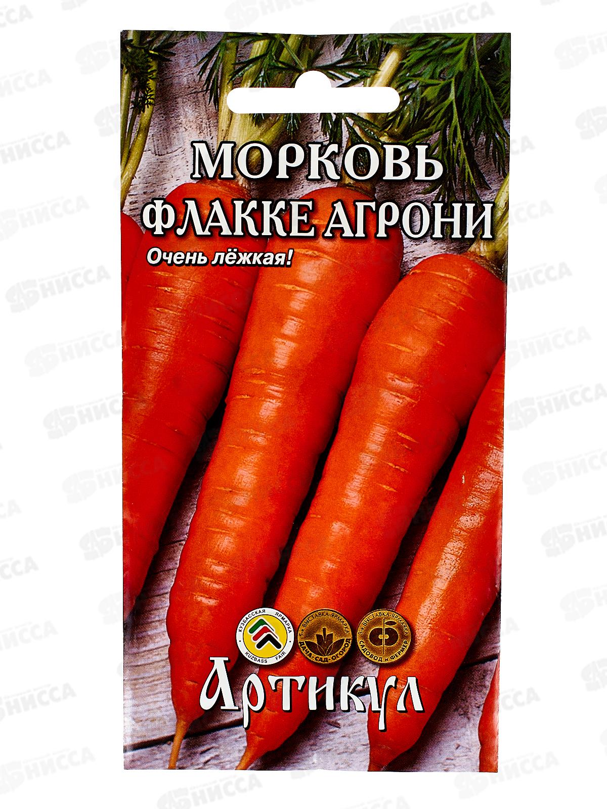 Морковь Флакке Агрони 1г цв/п евро *10  АРТ