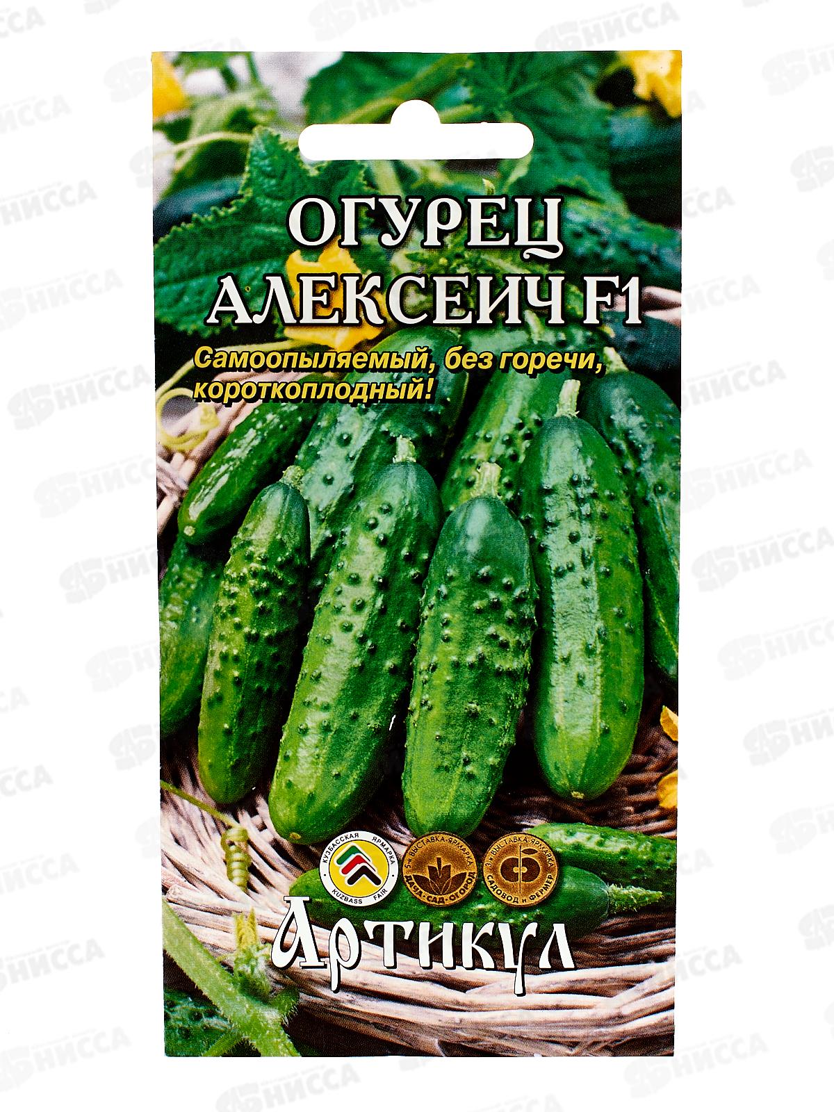 Огурец Алексеич F1 0,26г цв/п *10  АРТ +