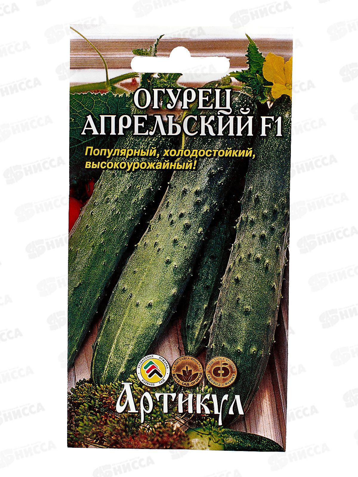 Огурец Апрельский F1 0,3г цв/п *10  АРТ +