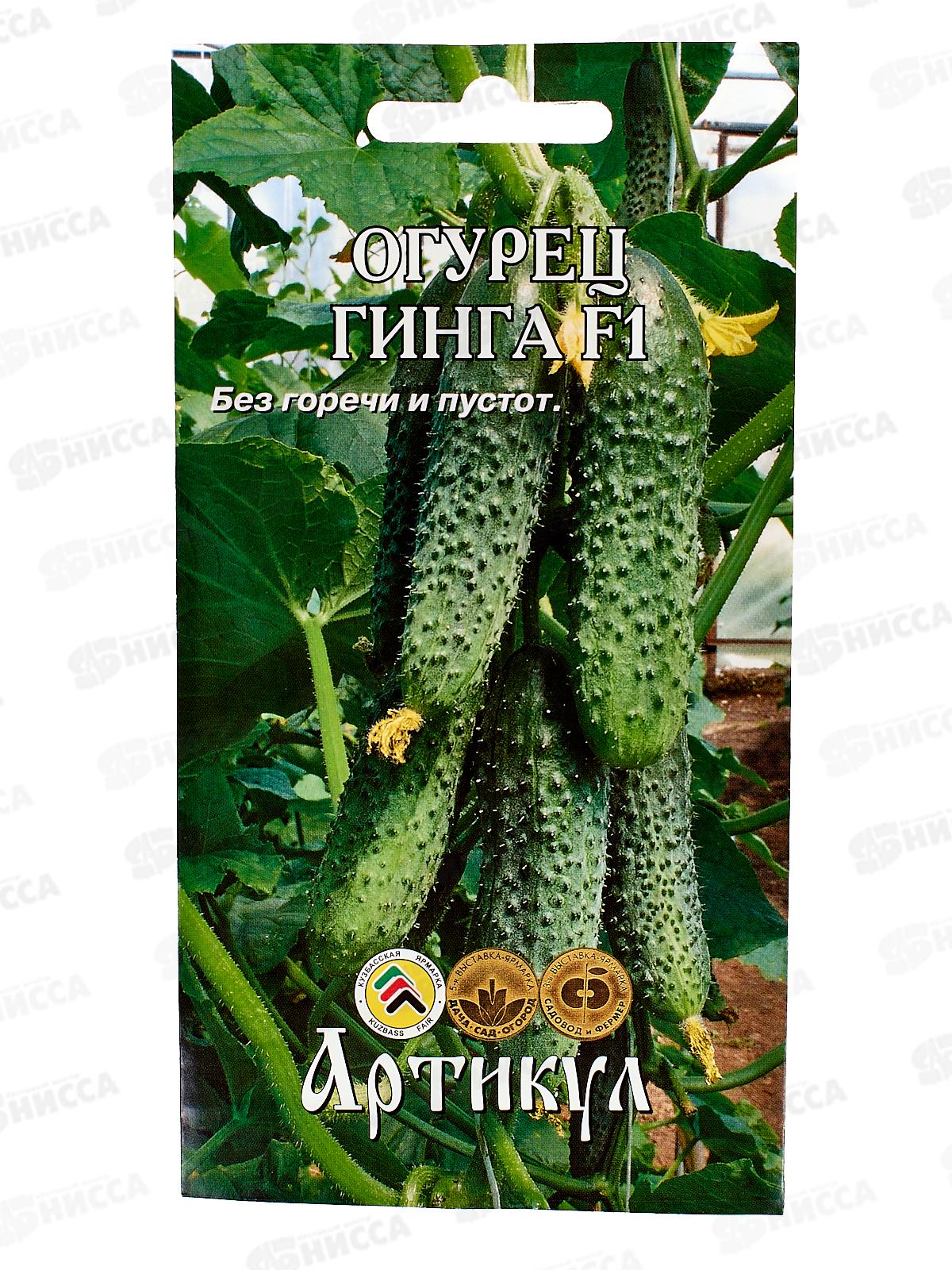 Огурец Гинга F1 10шт цв/п *10  АРТ