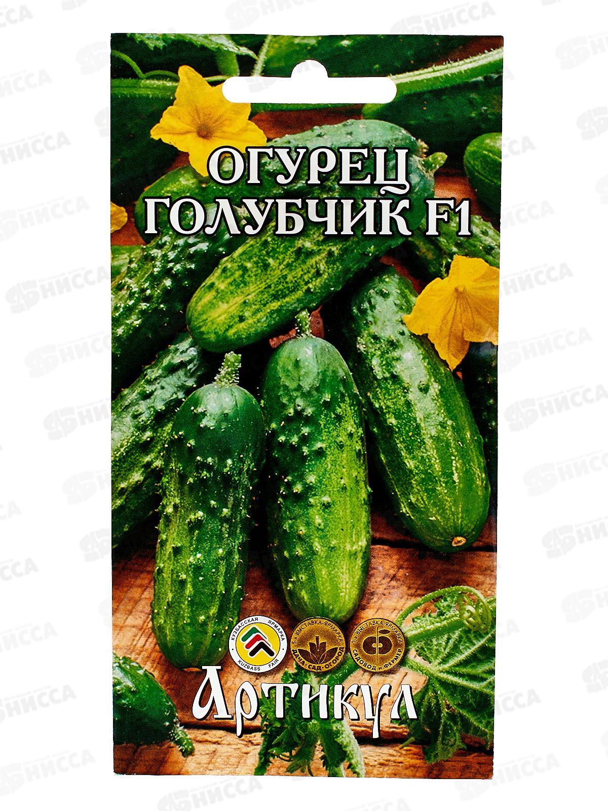 Огурец Голубчик F1 0,3г цв/п *10  АРТ +