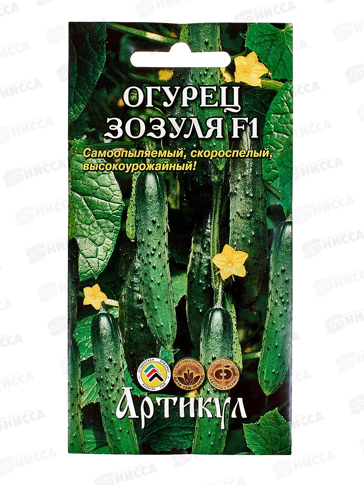 Огурец Зозуля F1 0,24г цв/п *10  АРТ +