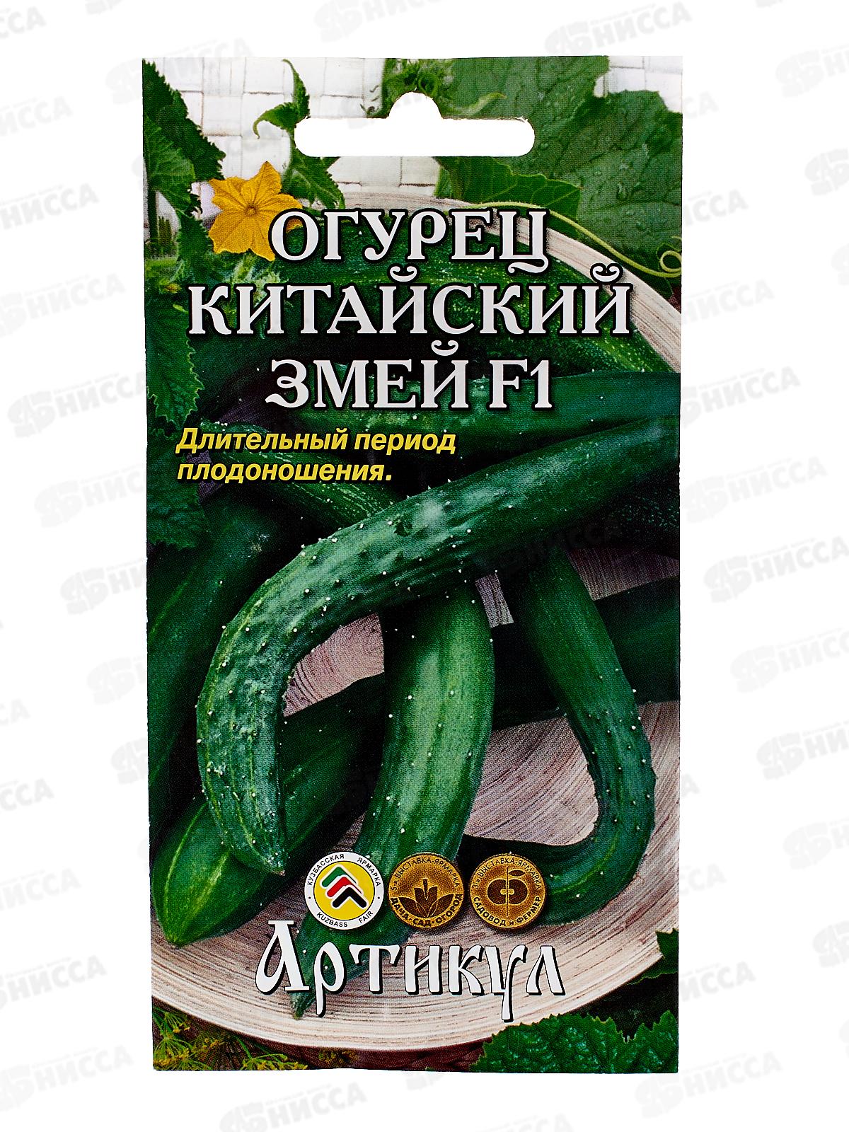 Огурец Китайский змей F1 10шт цв/п *10  АРТ +