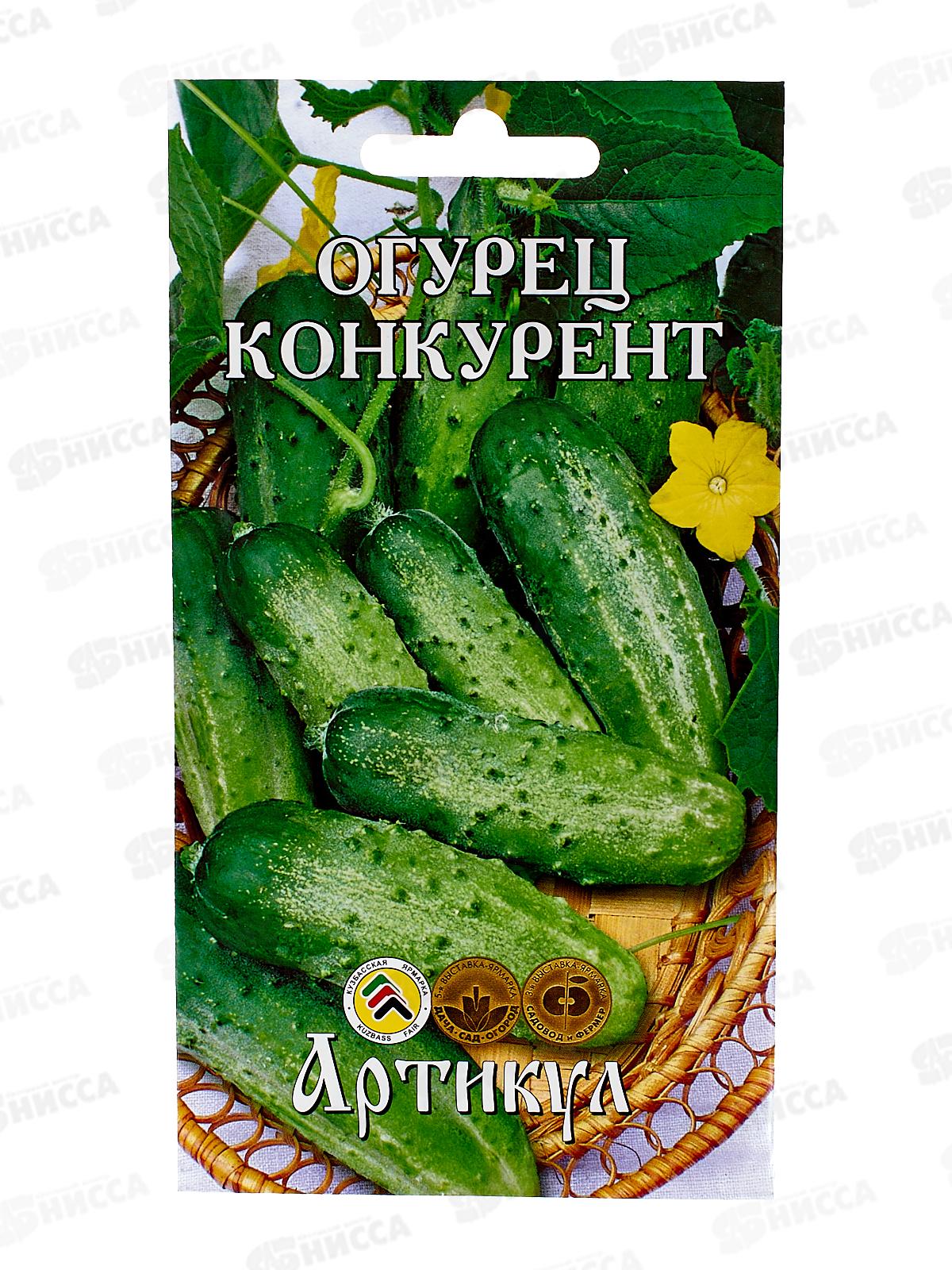 Огурец Конкурент 0,5г цв/п *10  АРТ +