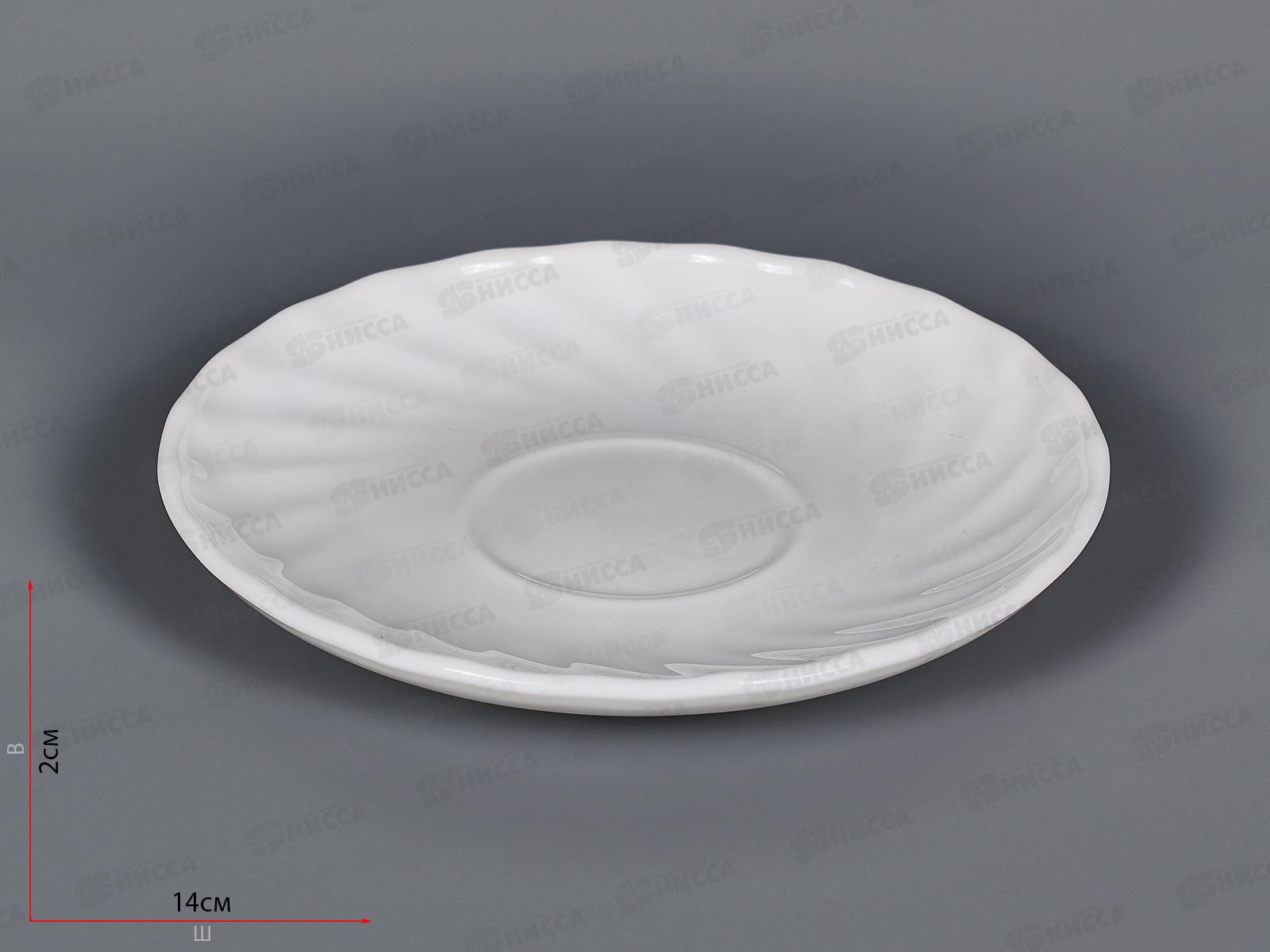 Блюдце чайное 140мм Белье 1039050