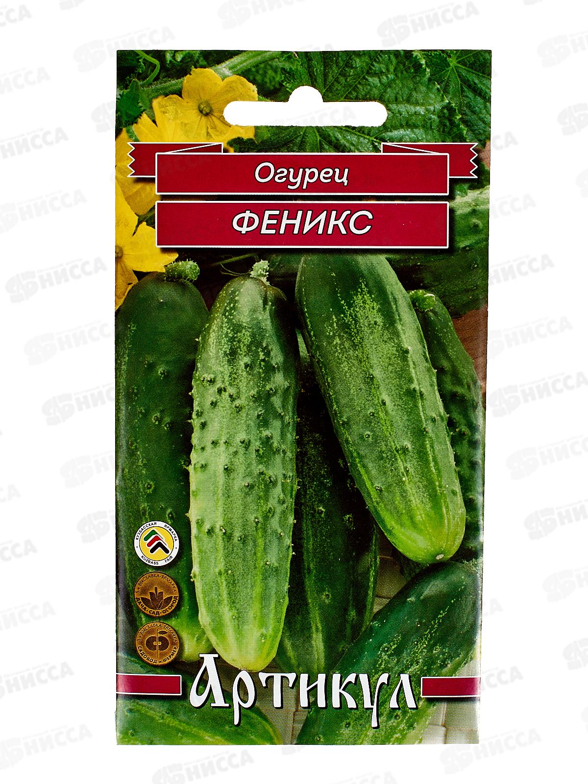 Огурец Феникс 0,5г цв/п *10  АРТ