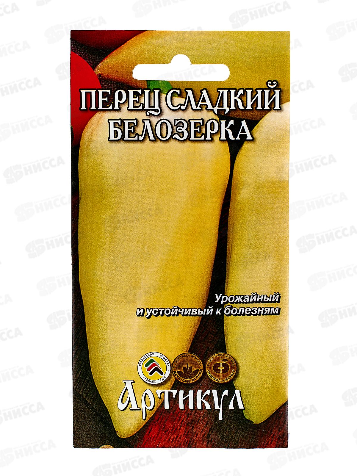 Перец Белозерка сл 0,1г цв/п *10  АРТ +