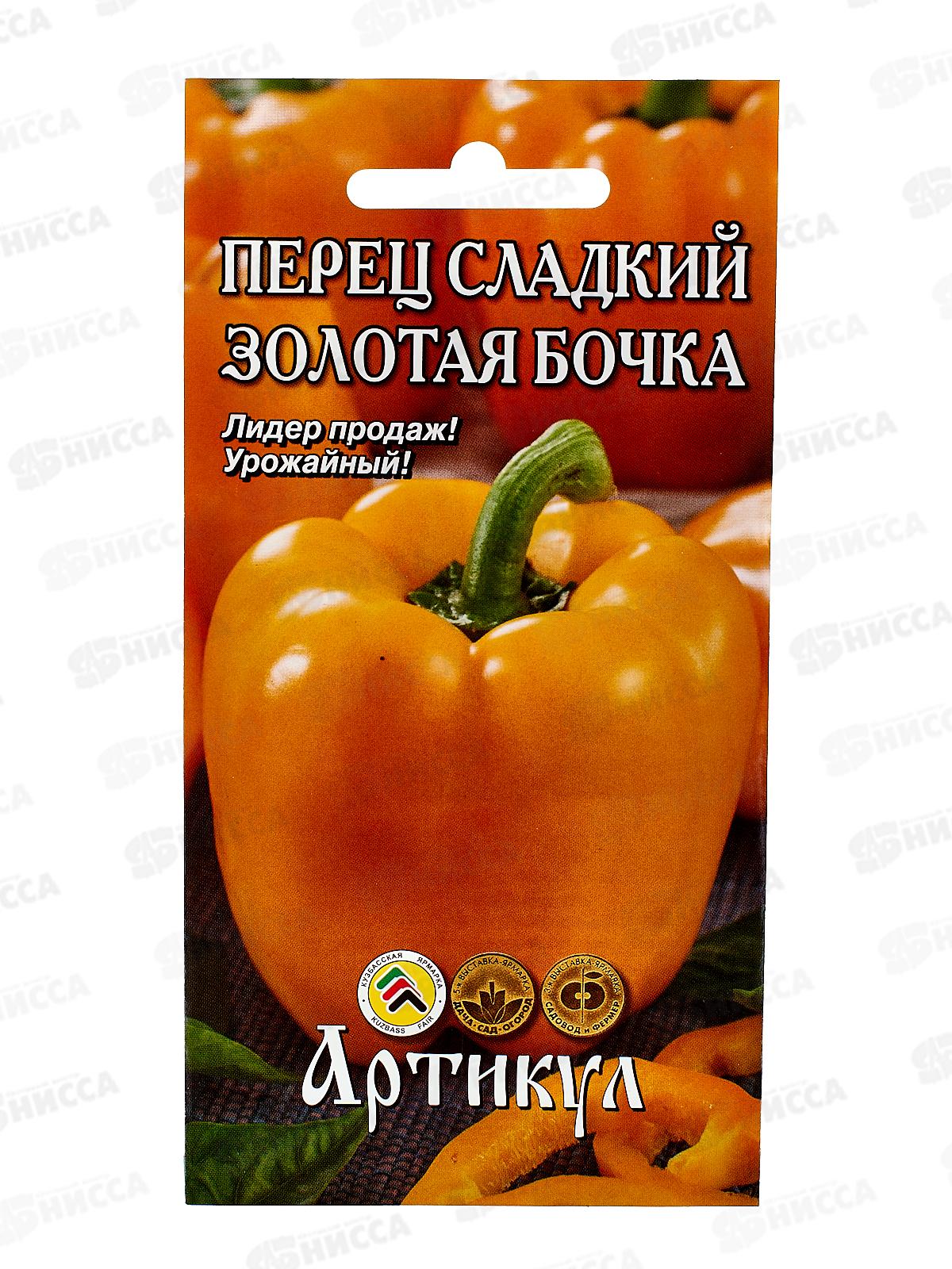 Перец Золотая бочка сл 0,1г цв/п *10  АРТ +