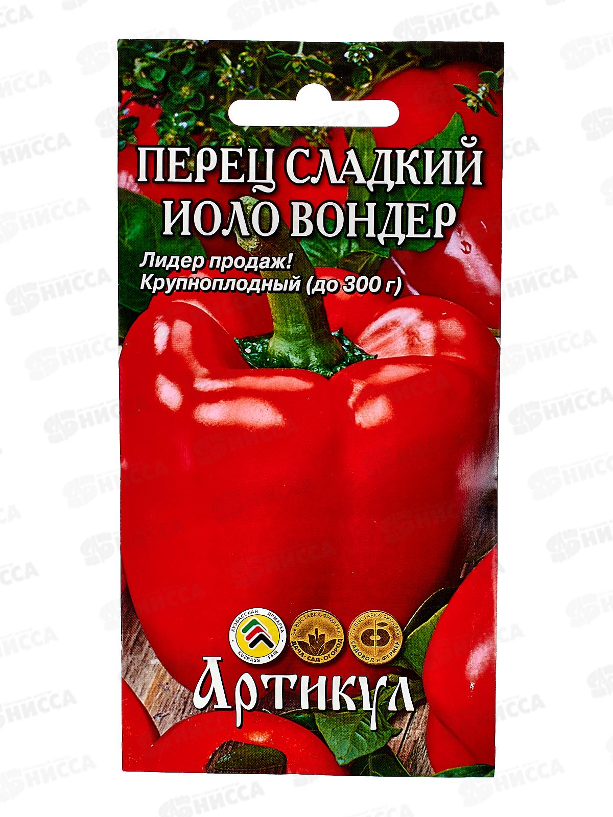 Перец Иоло Вондер сл 0,1г цв/п *10  АРТ +