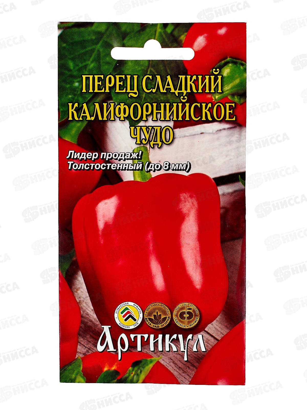 Перец Калифорнийское чудо сл 0,1г цв/п *10  АРТ +