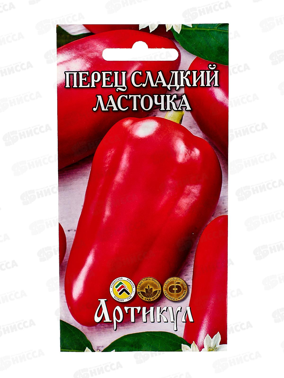 Перец Ласточка сл 0,1г цв/п *10  АРТ +