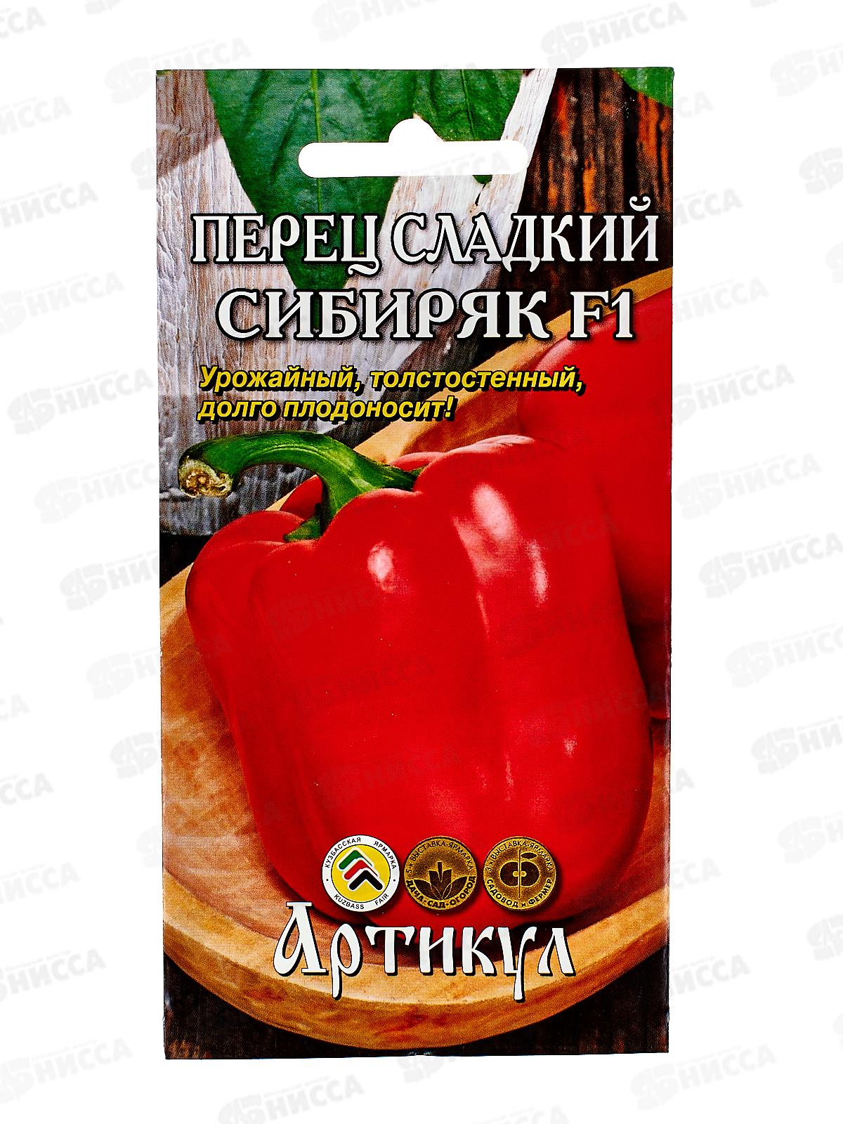 Перец Сибиряк сл 0,1г цв/п *10  АРТ +