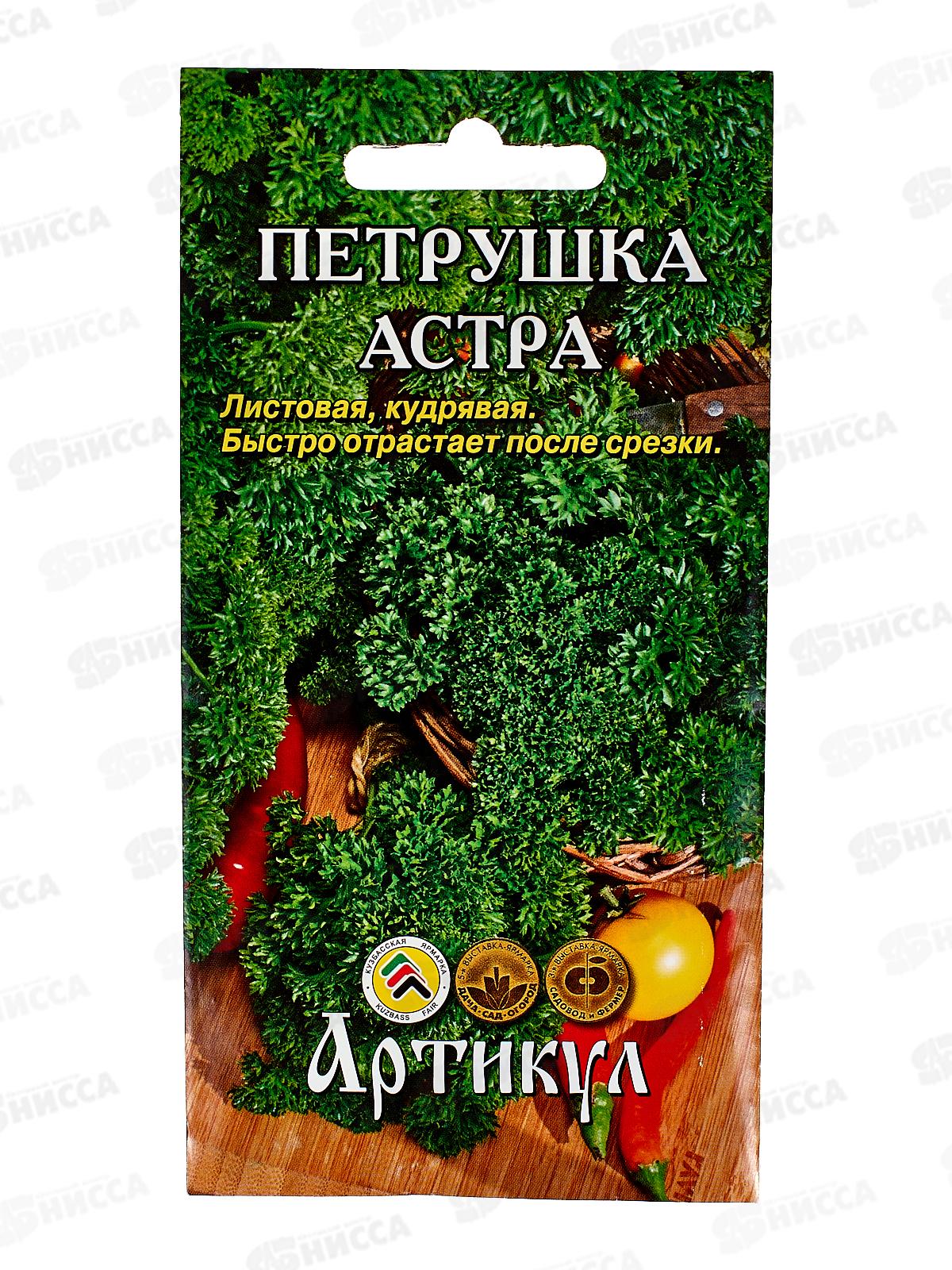 Петрушка Астра 1,5г цв/п *10  АРТ +