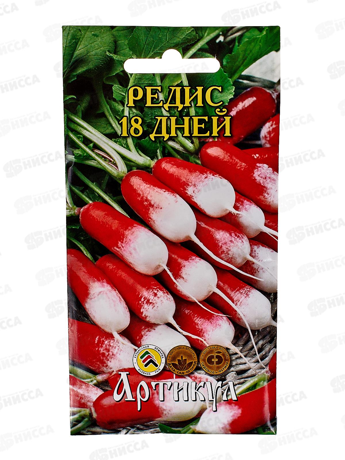 Редис 18 дней 2г цв/п *10  АРТ