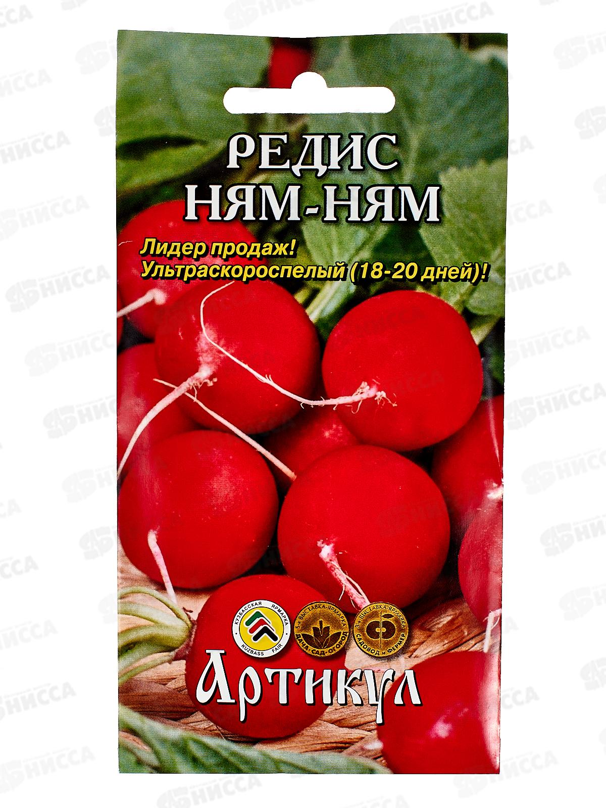 Редис Ням-Ням 2г цв/п *10  АРТ +