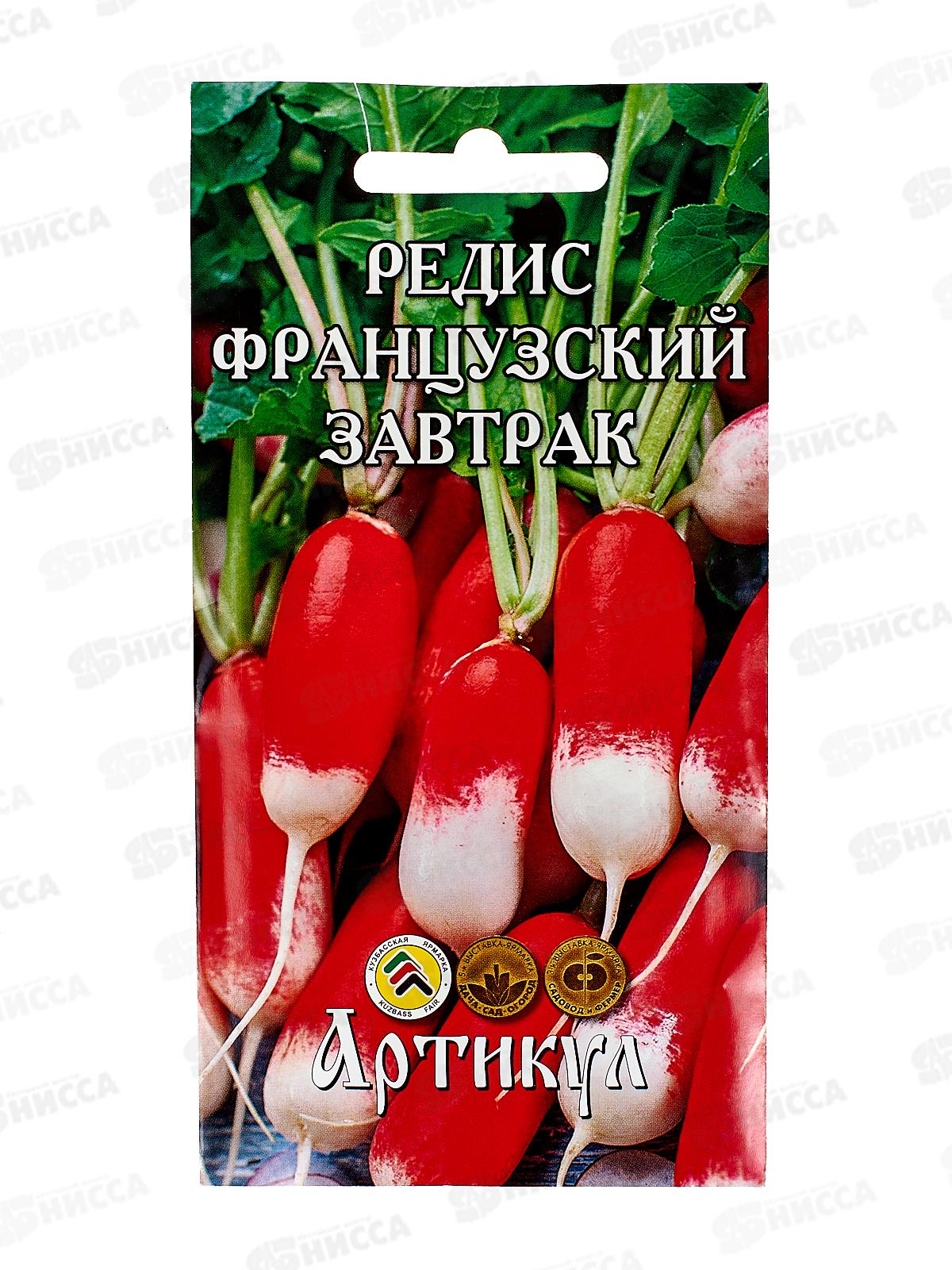 Редис Французский завтрак 2г цв/п *10  АРТ +