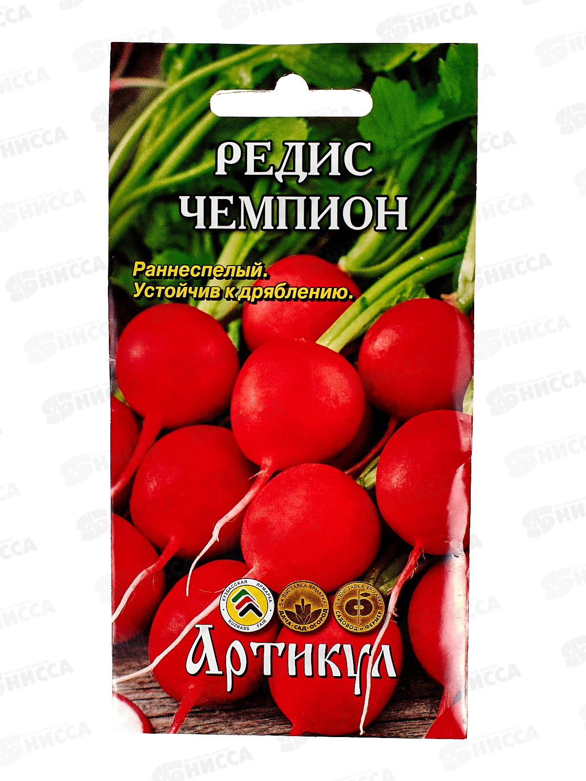 Редис Чемпион 2г цв/п *10  АРТ +