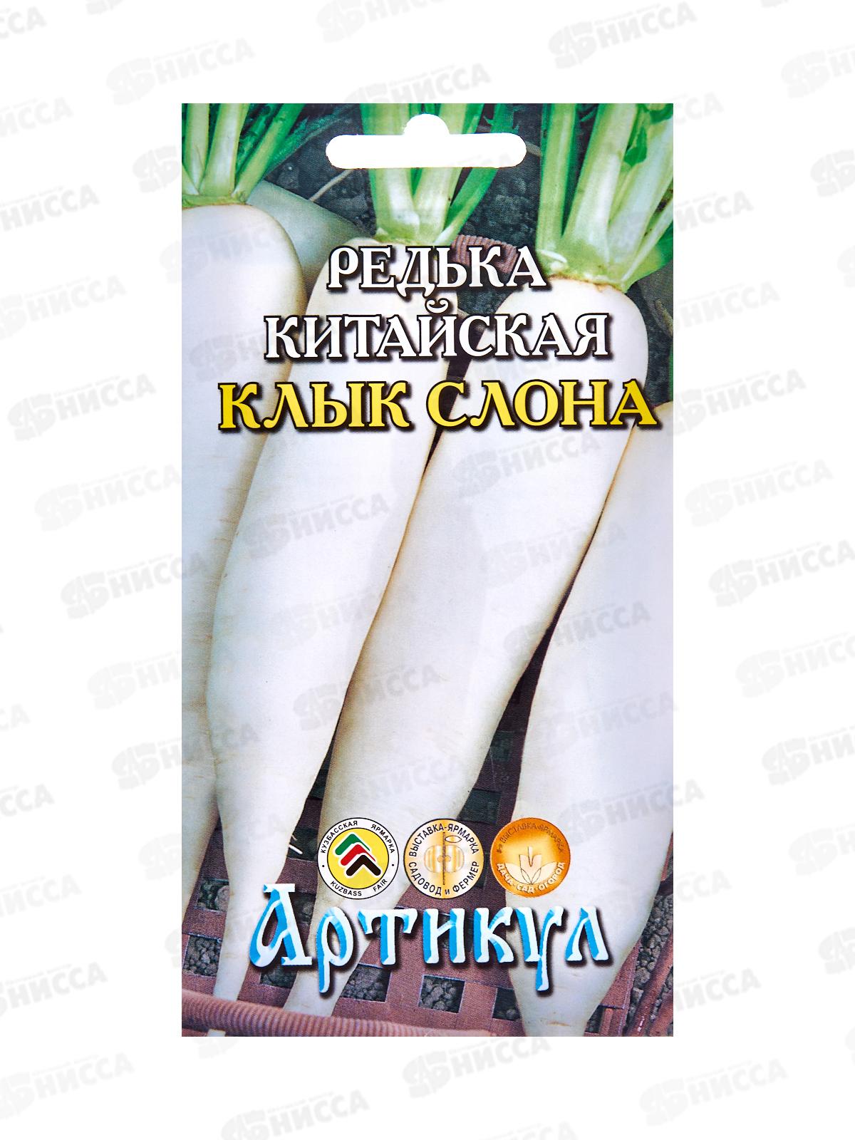 Редька китайская Клык слона 1г цв/п *10  АРТ