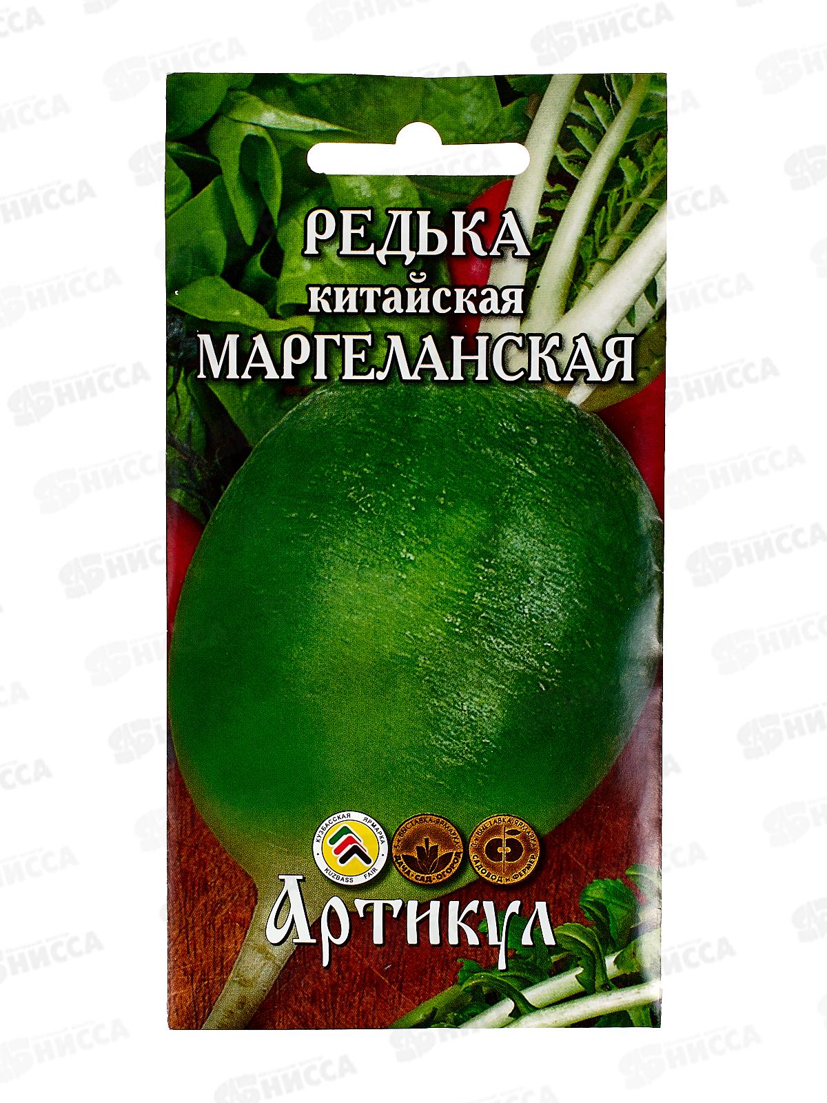 Редька Маргеланская 1г цв/п *10  АРТ +