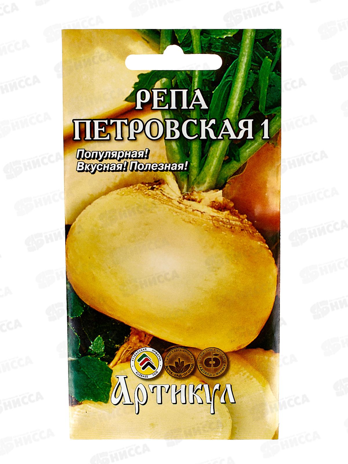 Репа Петровская 1 0,5г цв/п *10  АРТ +