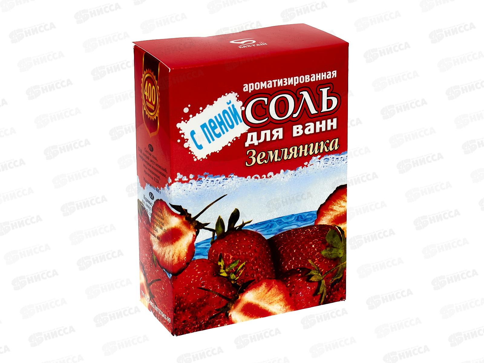 Соль для ванн с пеной 400г Земляника *32    Б