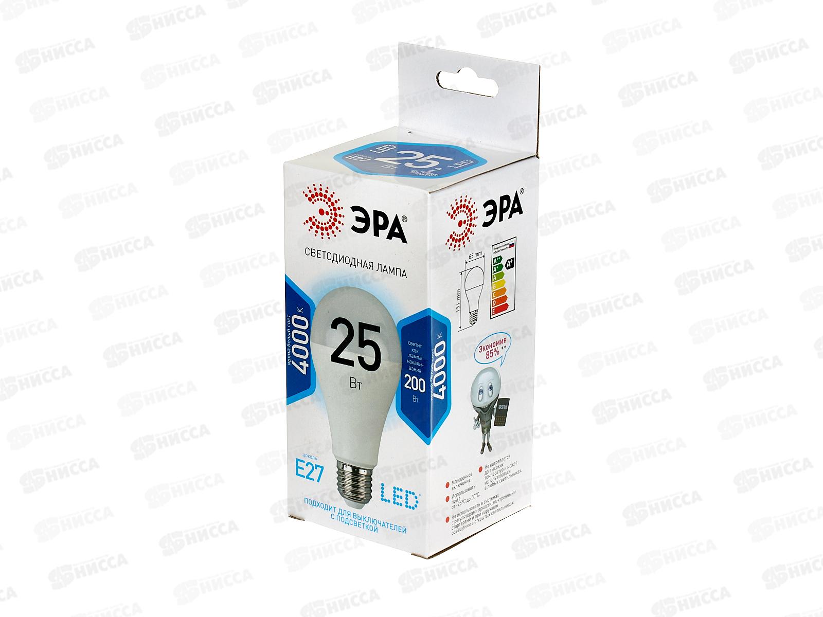 Лампа светодиодная ЭРА STD LED A65-25W-840-E27 25Вт 4000К *10/100