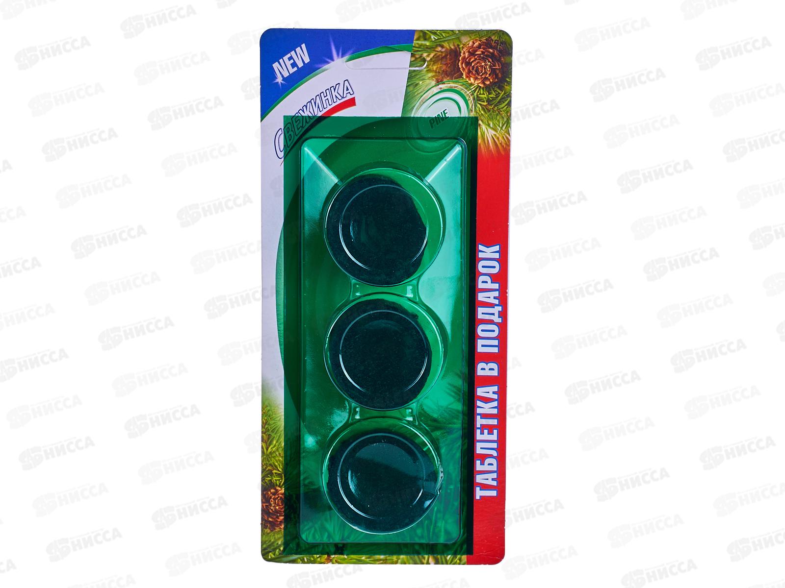 СВЕЖИНКА таблетка для сливного бачка 3шт ХВОЯ *12