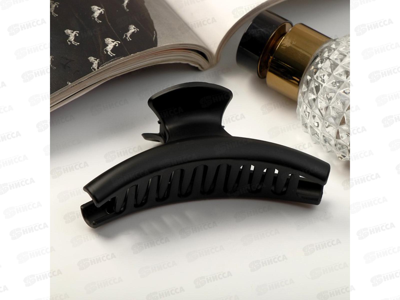 Краб  д/волос &quotМатовый&quot классика дуга 9,5см 9313748