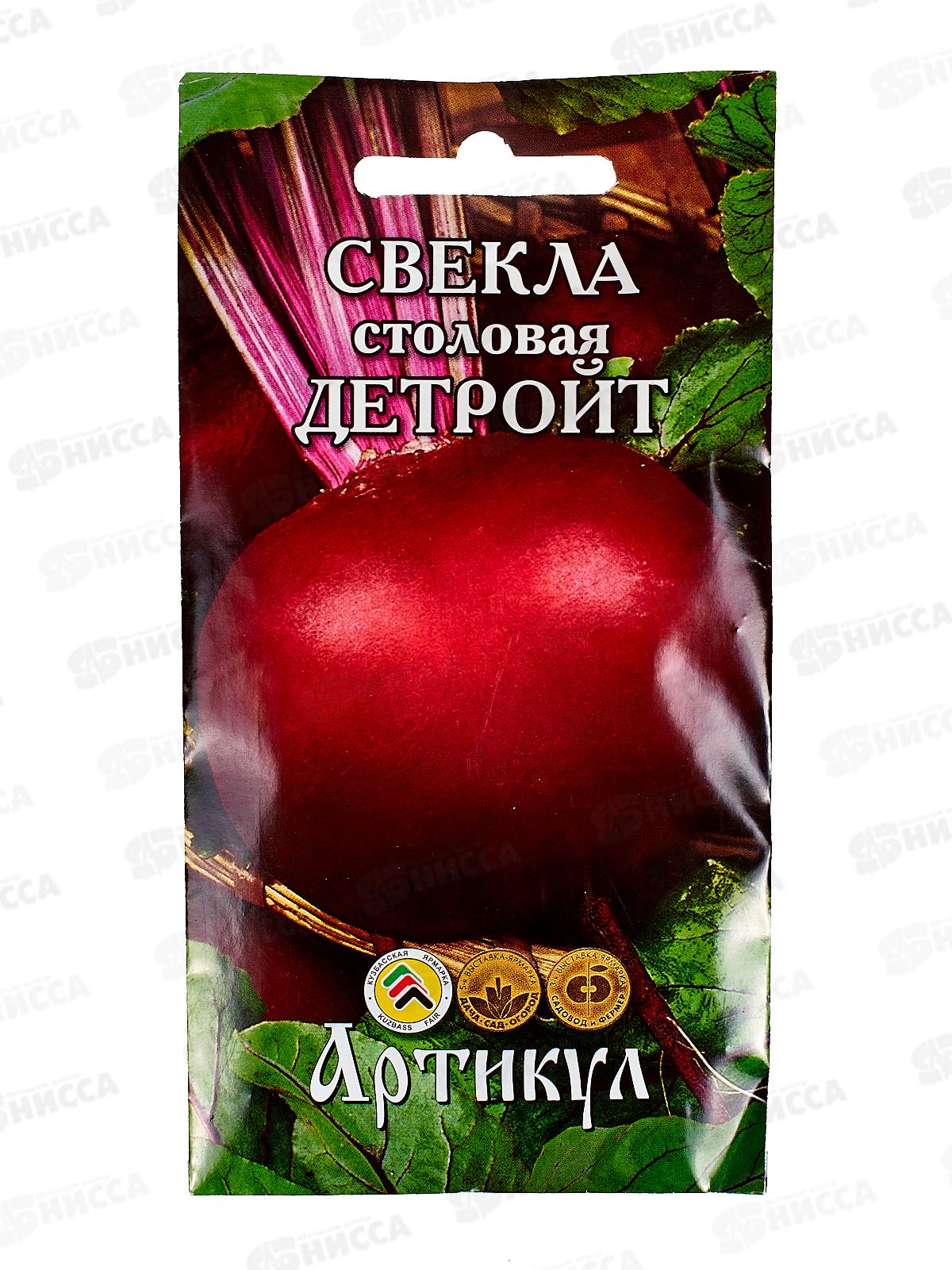 Свекла Детройт столовая 2г цв/п *10  АРТ +